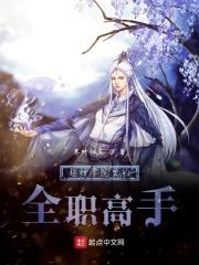 超神学院人员介绍