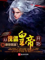 这个道长有点凶txt