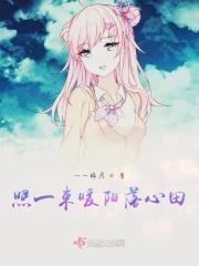 一束照在心底的阳光