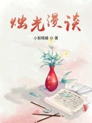 烛光短文阅读