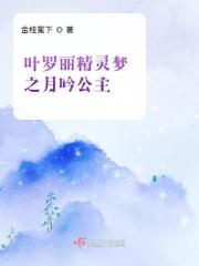 叶罗丽精灵梦彩妆公主