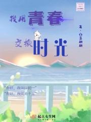 拿青春做交换歌词