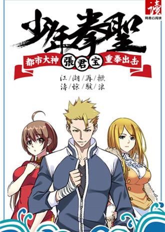 少年拳王