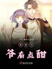腹黑少爷小甜妻有吗