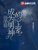 分手后我成了元帅夫人最新章节