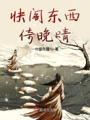 快阁东西倚晚晴的东西是什么手法