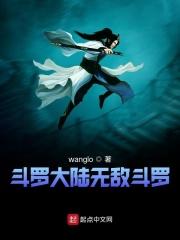 斗罗大陆扬无敌