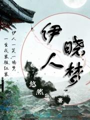 伊人梦美容时尚会所