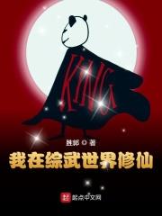 综我在武侠世界当姐姐