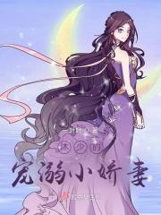 沐少夫人马甲遍布全球