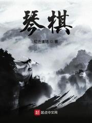 琴棋书画类似的四字词语