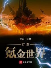 诛仙世界氪金程度