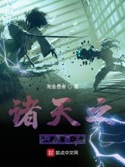 诸天系统之神话