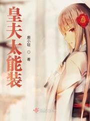 皇夫是朵