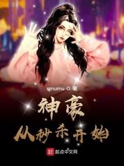 神豪从秒杀开始在线看