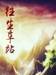 往生寺庙
