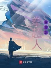 海贼王一拳超人战力对比