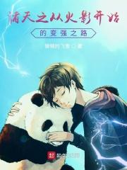 诸天穿越从火影开始