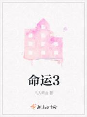 命运2