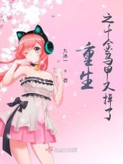 重生之千金妈咪