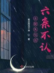 当女配失忆后