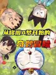 从哆啦a梦开始中秋