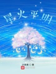 追逐星空