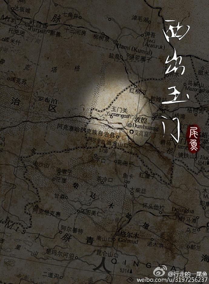 西出玉门陈都灵什么身份