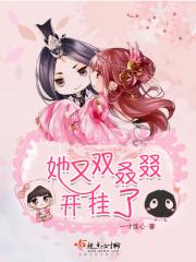 快穿之她又美又渣