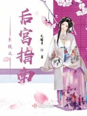 系统后宫无敌