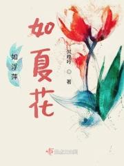 什么如浮萍