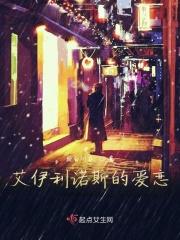 艾利克斯诺
