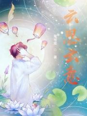 女主叫云意