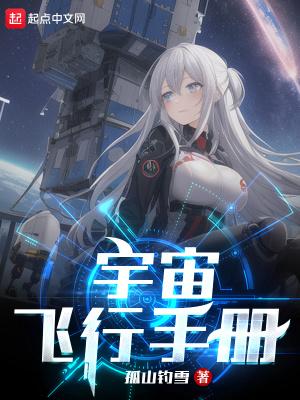 宇宙飞船手工制作大全图片