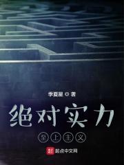 实力至上主义的世界