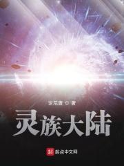 灵族有哪些职业