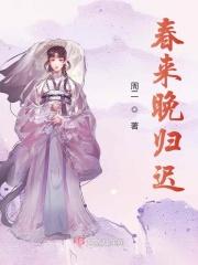 春归来燕归来是什么歌