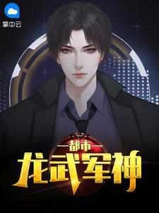 男主角林天女主角洛倾城