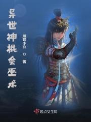 穿到异世当神棍