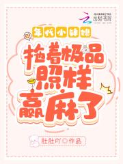 年代小辣媳美又飒