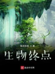 生物进化系统类