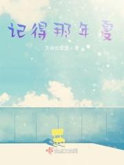 记得那年夏天的第一次心动仲夏夜