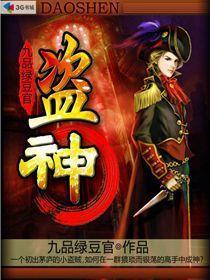 盗神道全部技能详细