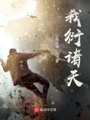 我穿越诸天