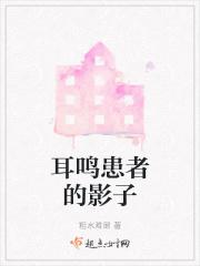 耳鸣严重影响