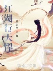 江湖行龙天翔
