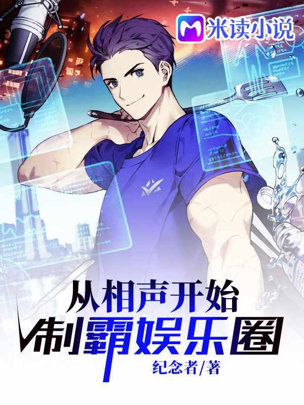 秦默大林子相声