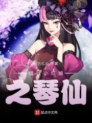 狐妖之情定三生免费全本