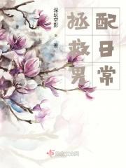 杀死那个白月光最新更新