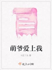 萌少爷是什么电视剧